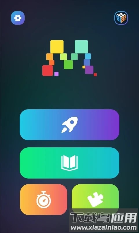 魔方学园软件截图3
