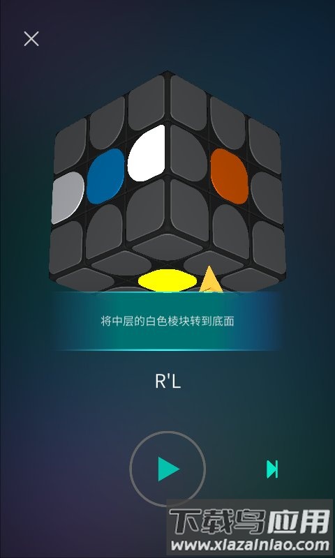 魔方学园软件截图4
