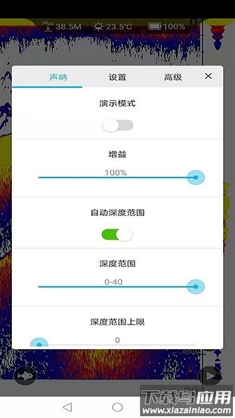 探鱼者手机探鱼器截图1