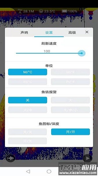 探鱼者手机探鱼器截图2