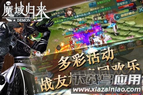 魔域归来高爆版截图1