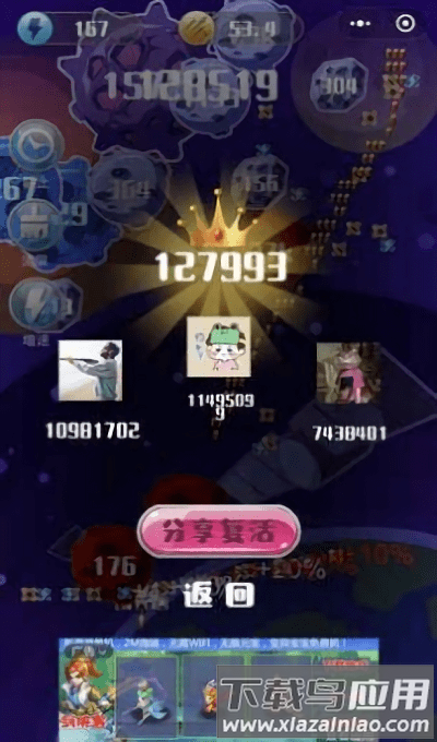 魔性小飞机ol游戏截图1