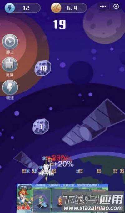 魔性小飞机ol游戏截图2