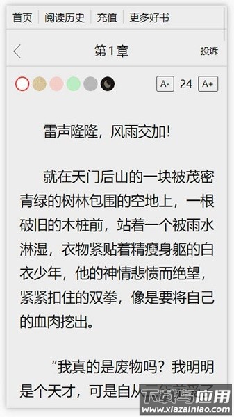 春秋书城最新版下载