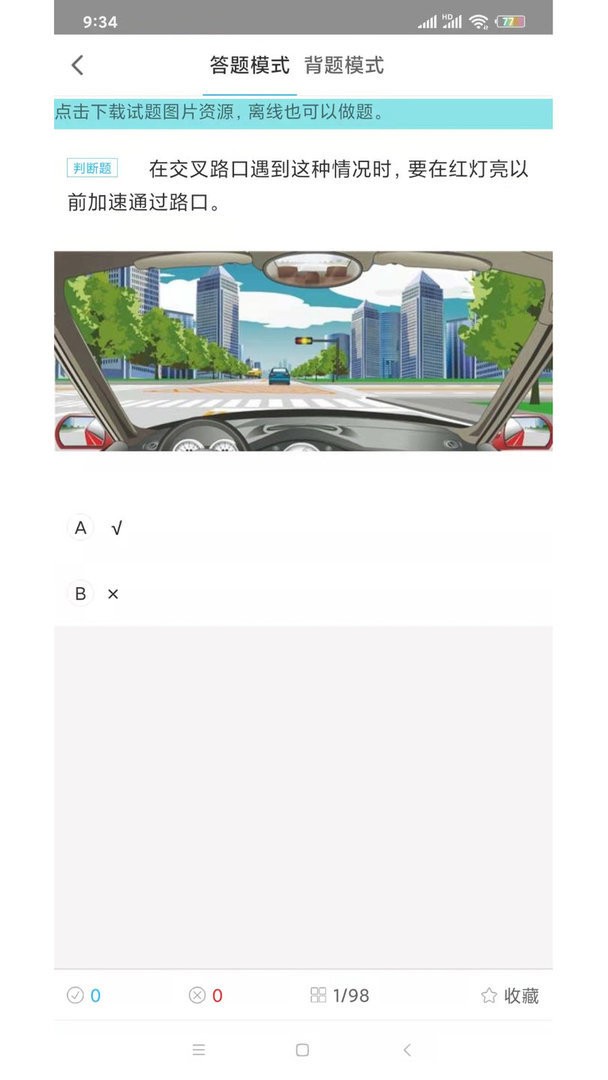 沂百分app截图2