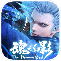 魂之幻影vivo账号版