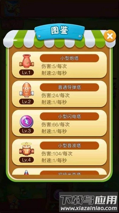 魔性小怪兽中文版截图2