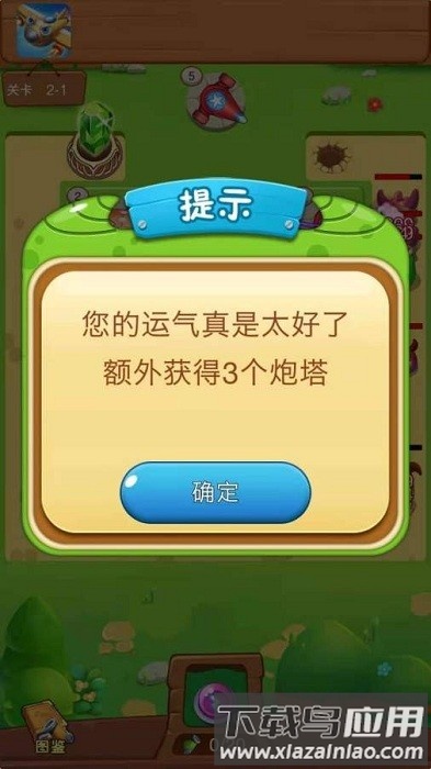 魔性小怪兽中文版截图4