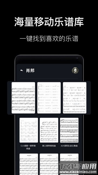 钢琴教学app下载