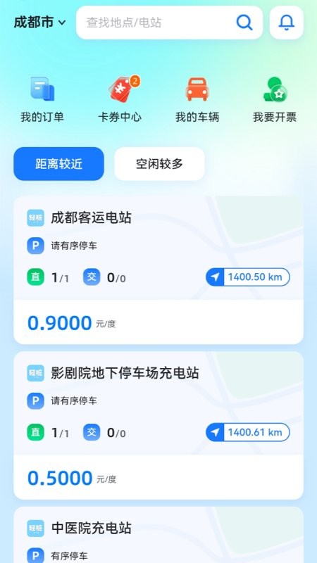 轻桩官方版截图1