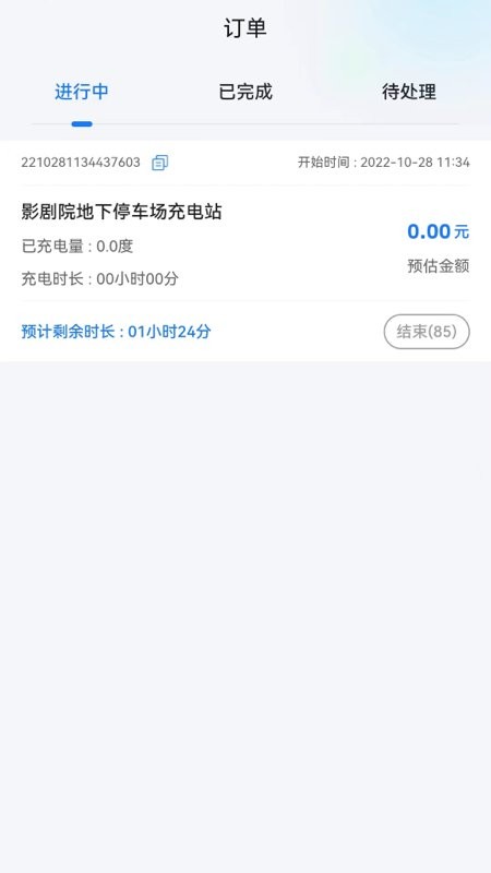 轻桩官方版截图2