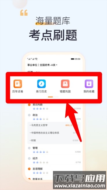 高顿网校手机版