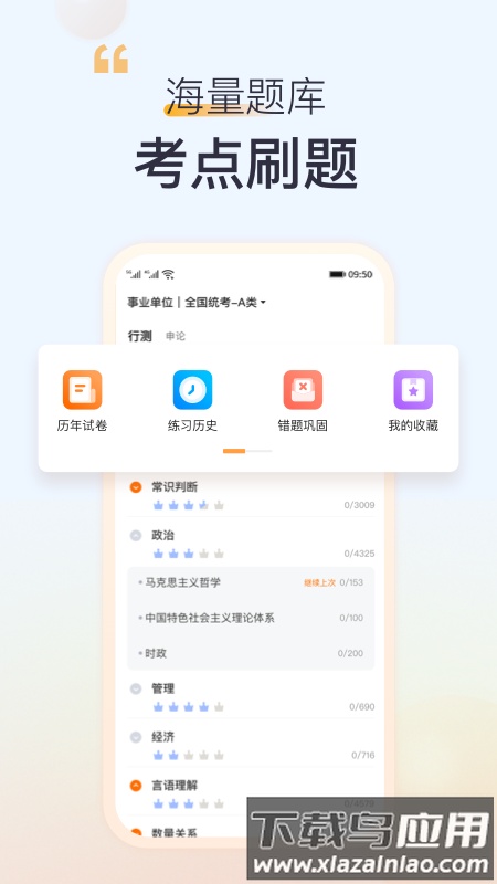 高顿网校手机版截图3