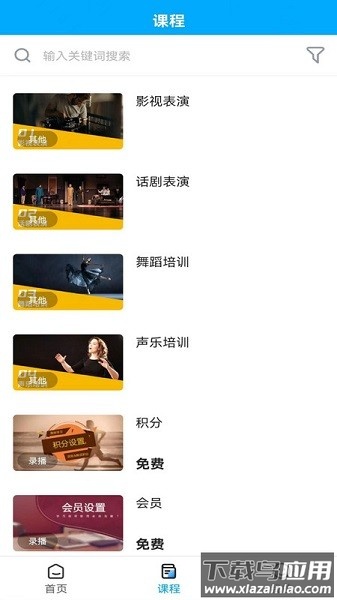 英萃课堂手机版截图2