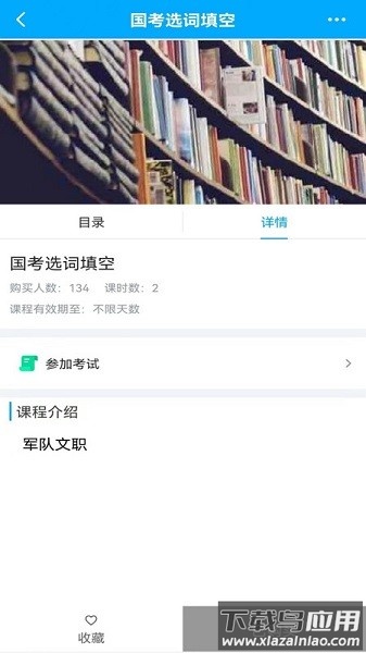 英萃课堂手机版截图3