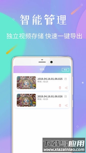高清手机录屏官方版截图3