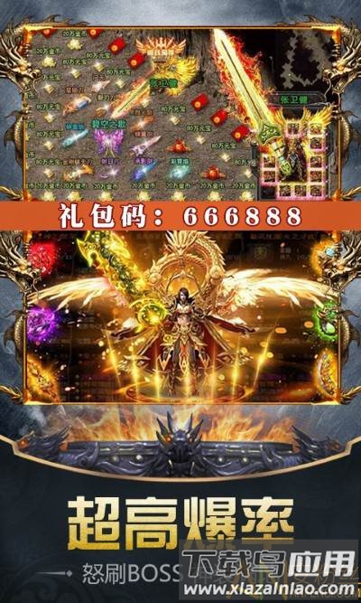 魔域征途白嫖bt版截图2