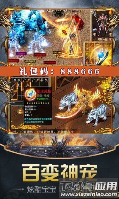 魔域征途白嫖bt版截图3