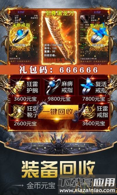 魔域征途白嫖bt版截图4