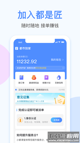都是匠最新版