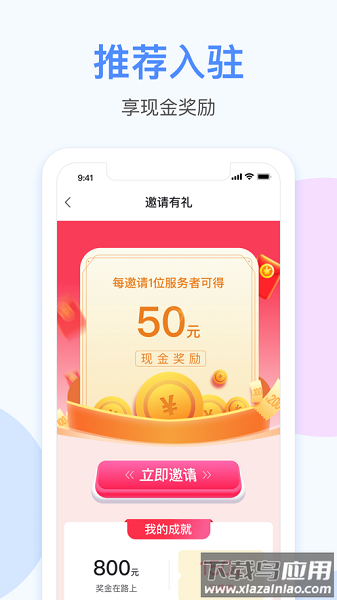 都是匠软件截图1