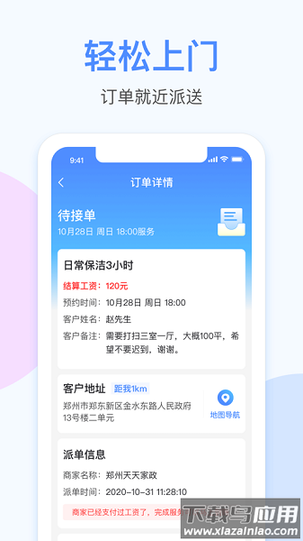 都是匠软件截图3