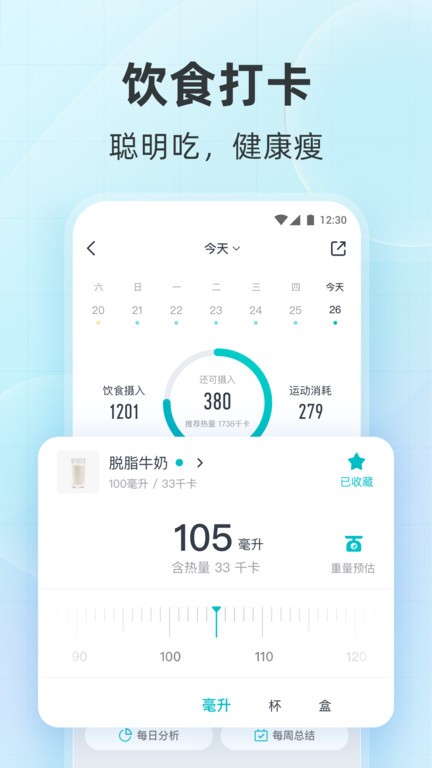 好轻官方版截图2