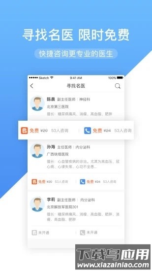 高心健康官方版截图3
