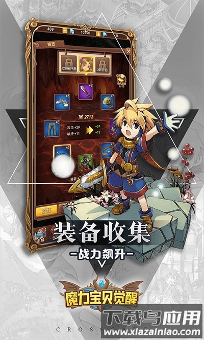 魔力宝贝觉醒腾讯版截图1