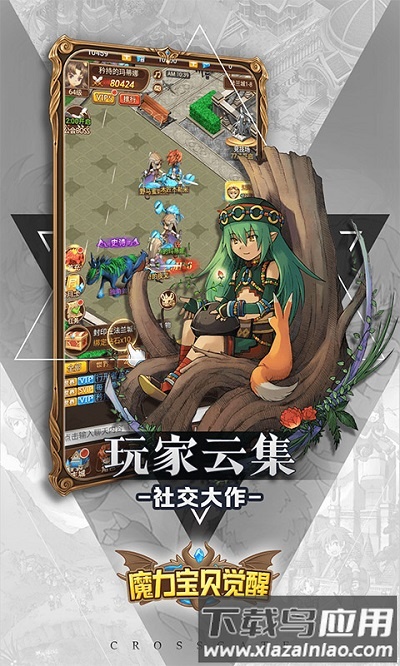 魔力宝贝觉醒腾讯版截图2