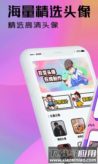 魔力动漫相机最新版截图1