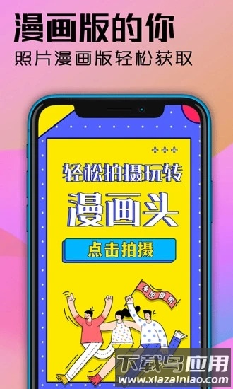 魔力动漫相机最新版截图2