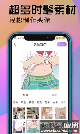 魔力动漫相机最新版截图3