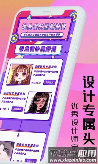 魔力动漫相机最新版截图4