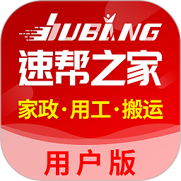 速帮之家客户端