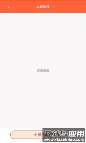 骆驼在线司机端截图2