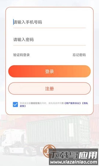 骆驼在线司机端截图4