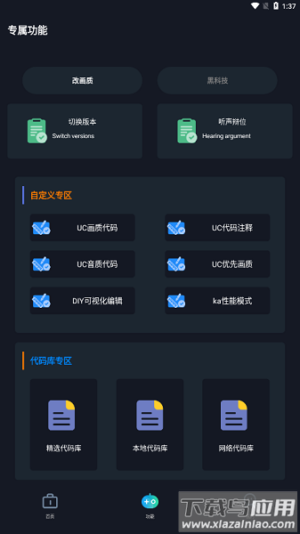 小白工具箱最新版截图2
