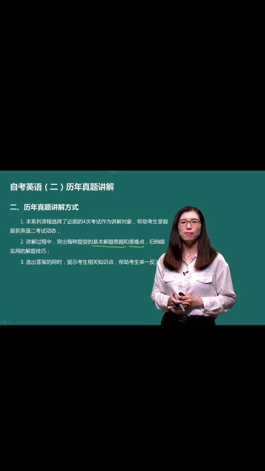 自考大网校平台手机版截图3