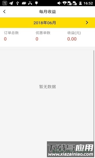 驿管家手机版截图1