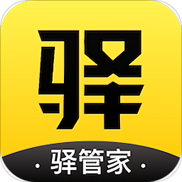 驿管家手机版