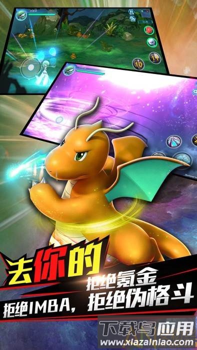 魔兽小宠物果盘版截图3