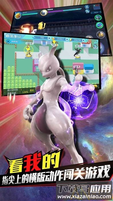 魔兽小宠物果盘版截图4