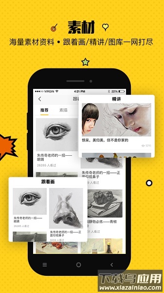 美院帮手机版截图1