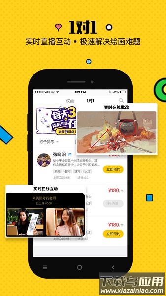 美院帮手机版截图3