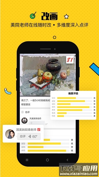 美院帮手机版截图4