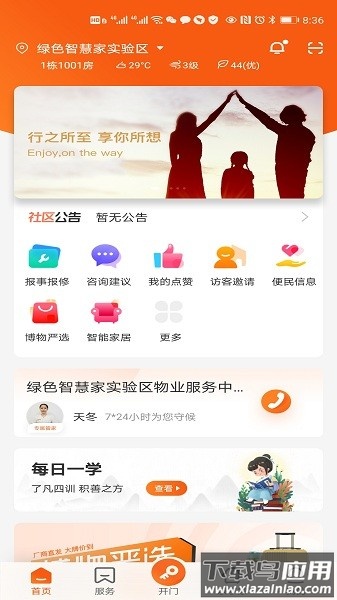homie在家最新版下载