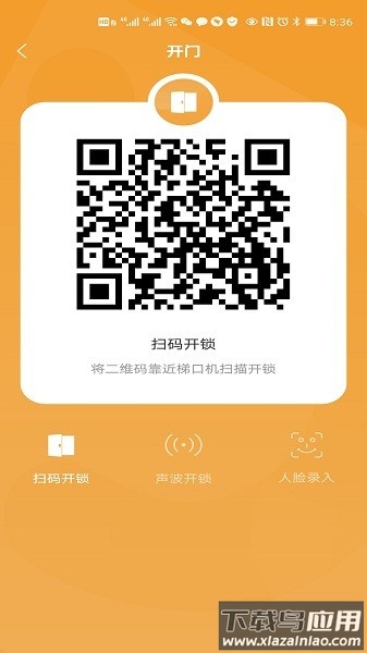 homie在家官方版截图2