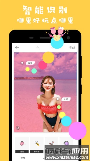 马卡龙玩图免费版截图4