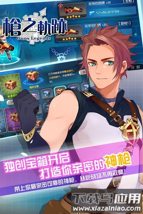 魂之轨迹vivo平台下载